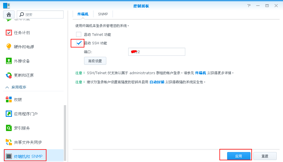 群晖nas使用教程53：通过Docker自动给影片刮削字幕