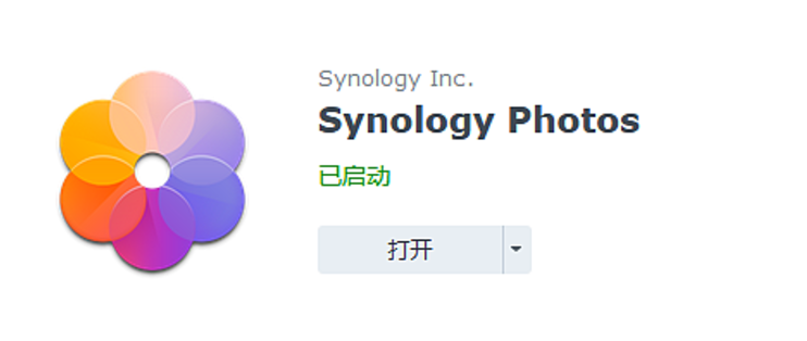 DSM7.0 Synology Photos之家庭相册初探，这次我要说YES！