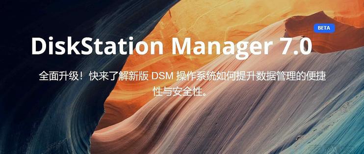 群晖DSM7.0 安装docker