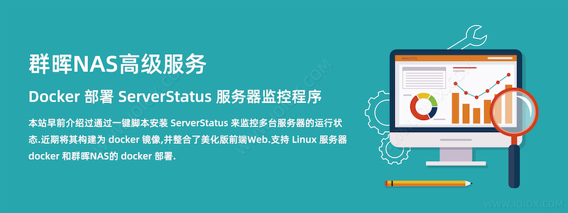 群晖NAS高级服务 - docker 部署 ServerStatus 服务器监控程序