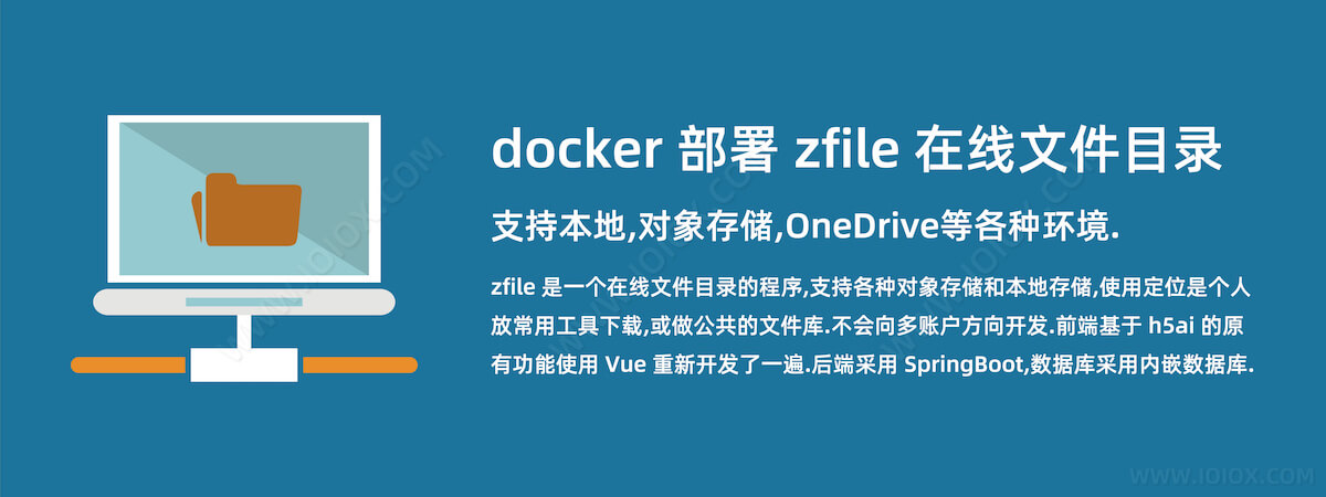 docker 部署 zfile 在线文件目录 - 支持本地,对象存储,OneDrive等各种环境.