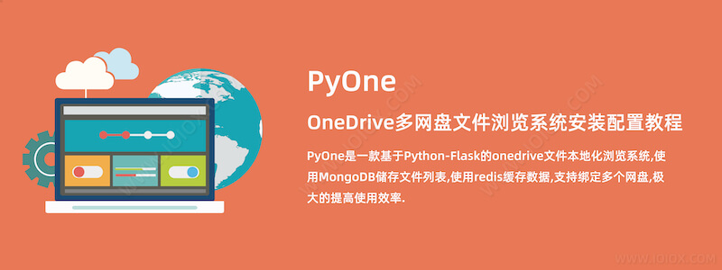 OneDrive多网盘文件浏览系统PyOne安装配置教程