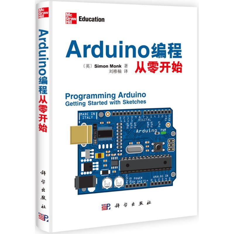 《Arduino编程从零开始》电子书