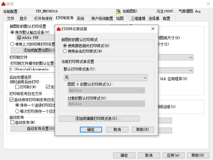 CAD无法打印黑白，选择monochrome还是彩色怎么办？