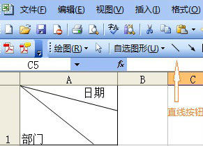 用Excel单元格制作三栏标题表头的方法