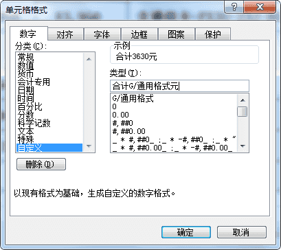 EXCEL中同一个单元格包含数字和文字-数值可以计算吗