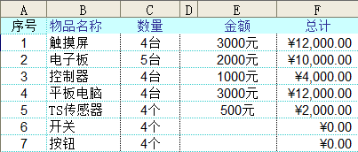 Excel单元格包含文字和数值，数值怎么参与计算