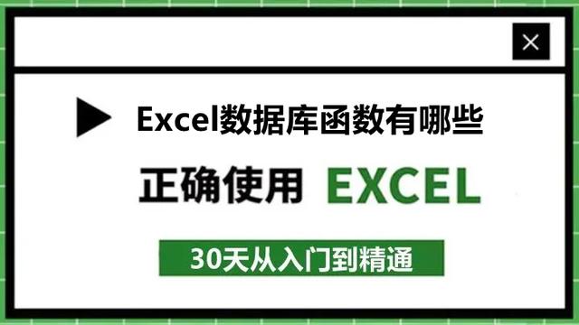 17、Excel中常用办公函数：学会这12个函数就够了！收藏备用