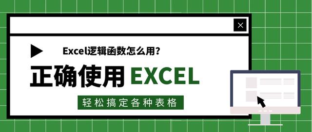 44、IF函数嵌套怎么都学不会？看这一篇就够了！