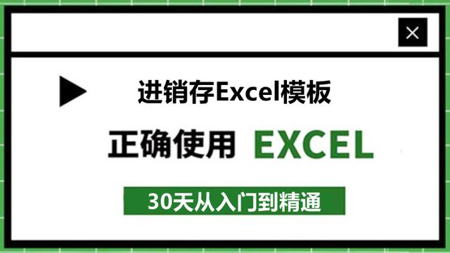 50、进销存软件哪个简单好用？这个库存出入库明细表！可直接套用