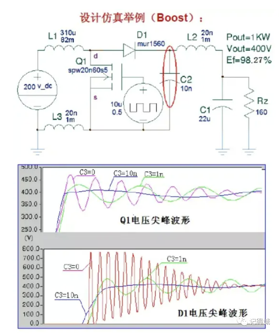 开关电源缓冲吸收电路详解