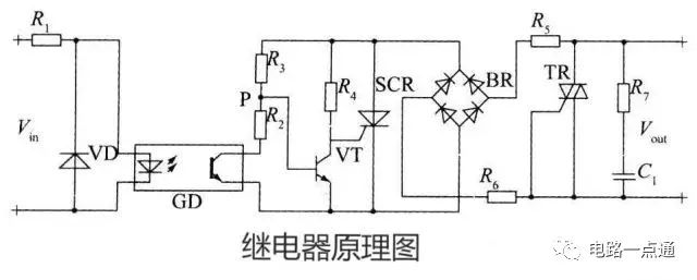 继电器的工作原理及驱动电路