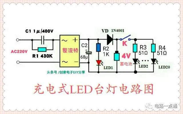 充电式LED台灯电路工作原理