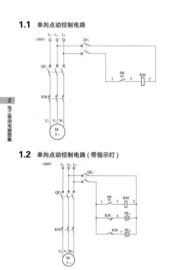 187个基础电路图，看完别再说电工难当了！