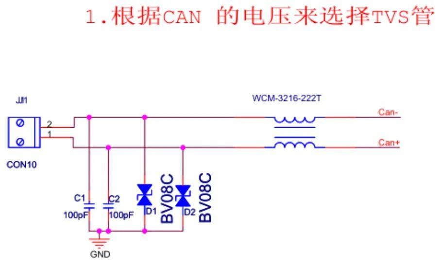 32 种 EMC 标准电路，电路图+原理解释（建议收藏）