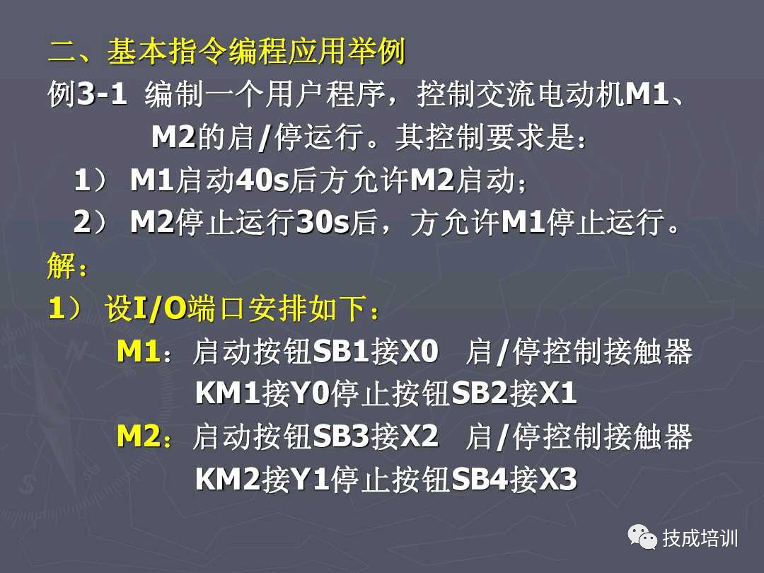 老电工分享5个PLC编程实例，弄懂后可以去找老板加工资了~